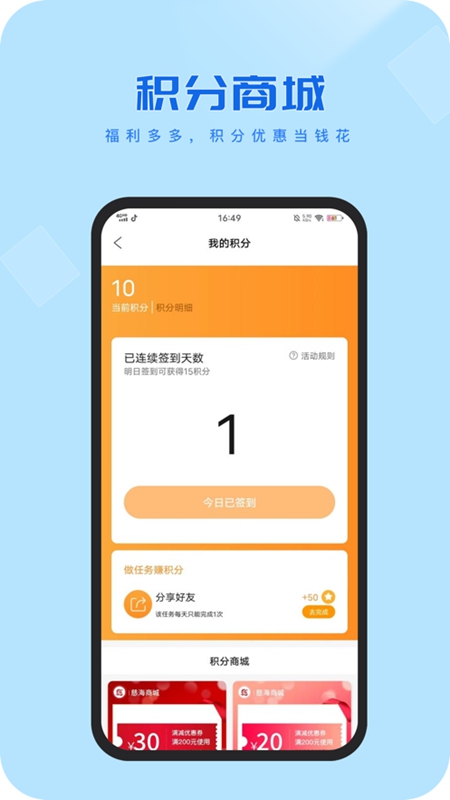 慈海养老APP图2