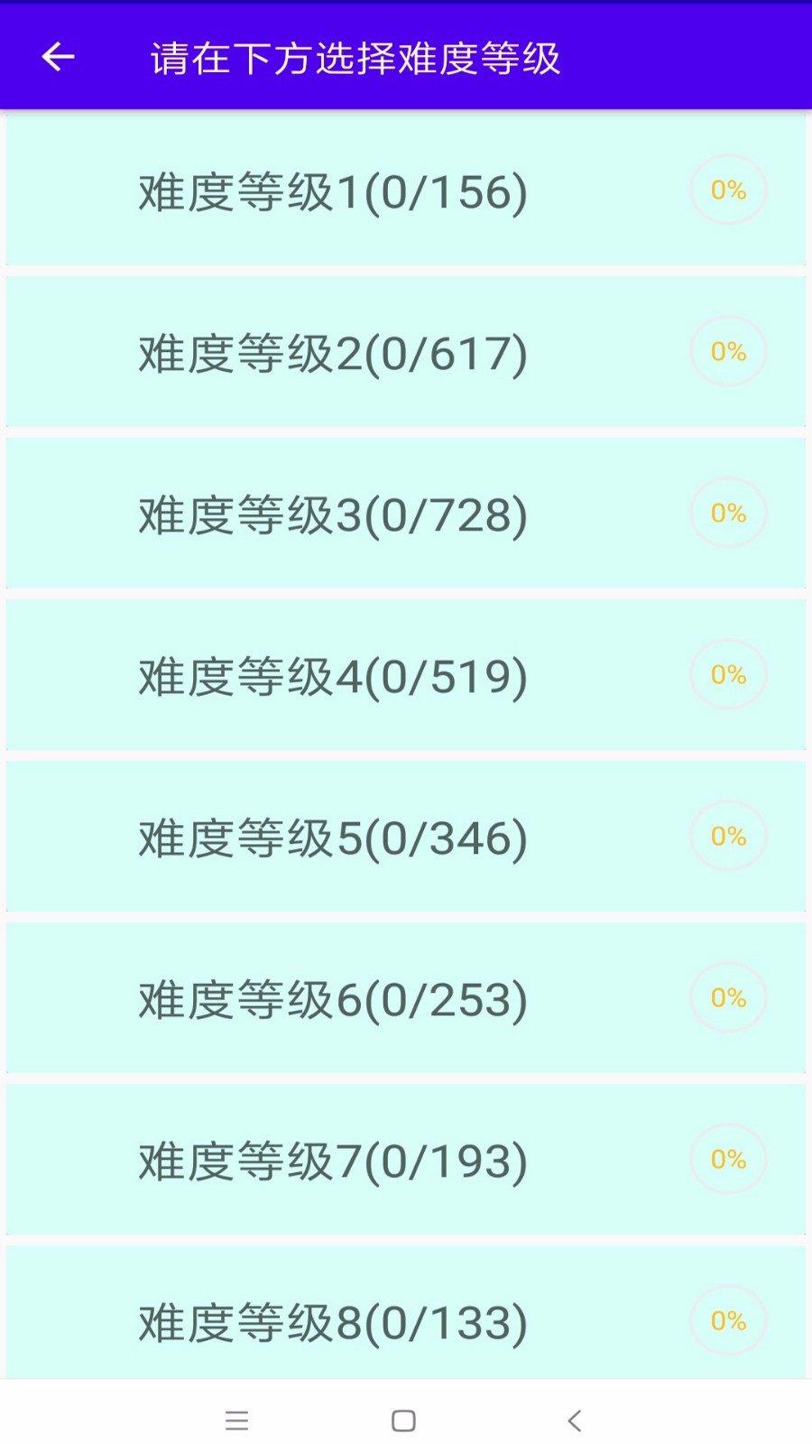 英语词句篇app图4