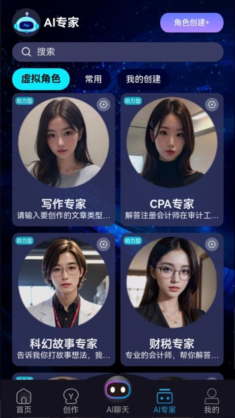 AI超能王app图3