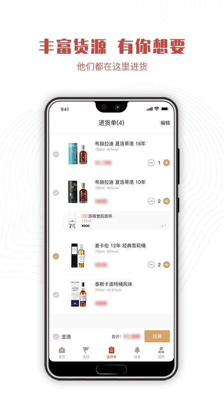 采购管家app图3