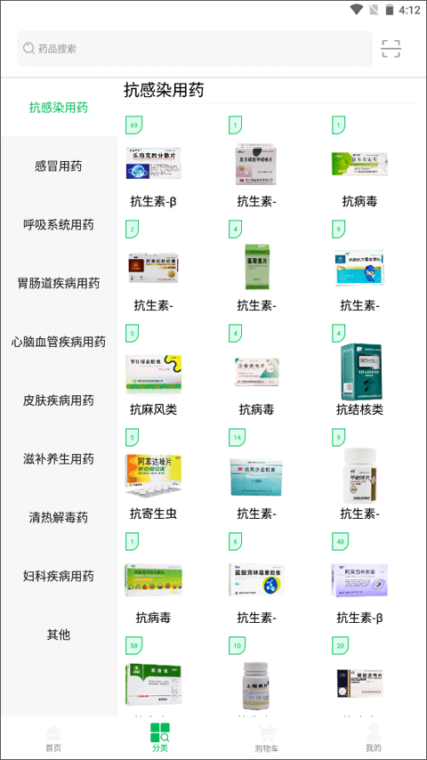 龙一医药app图3