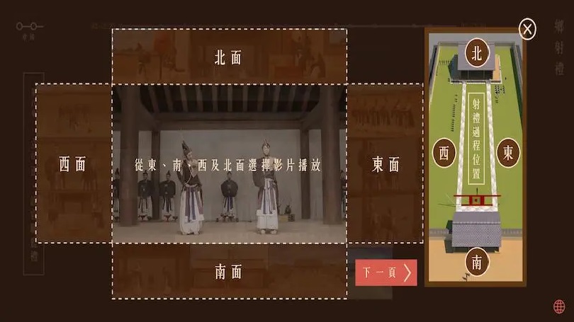 乡射礼手机版