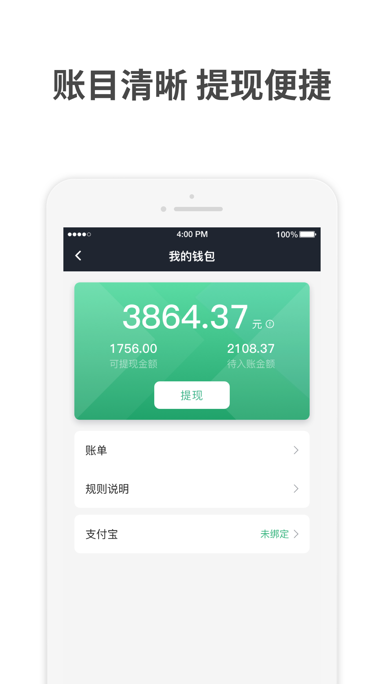 AA出行司机app图2