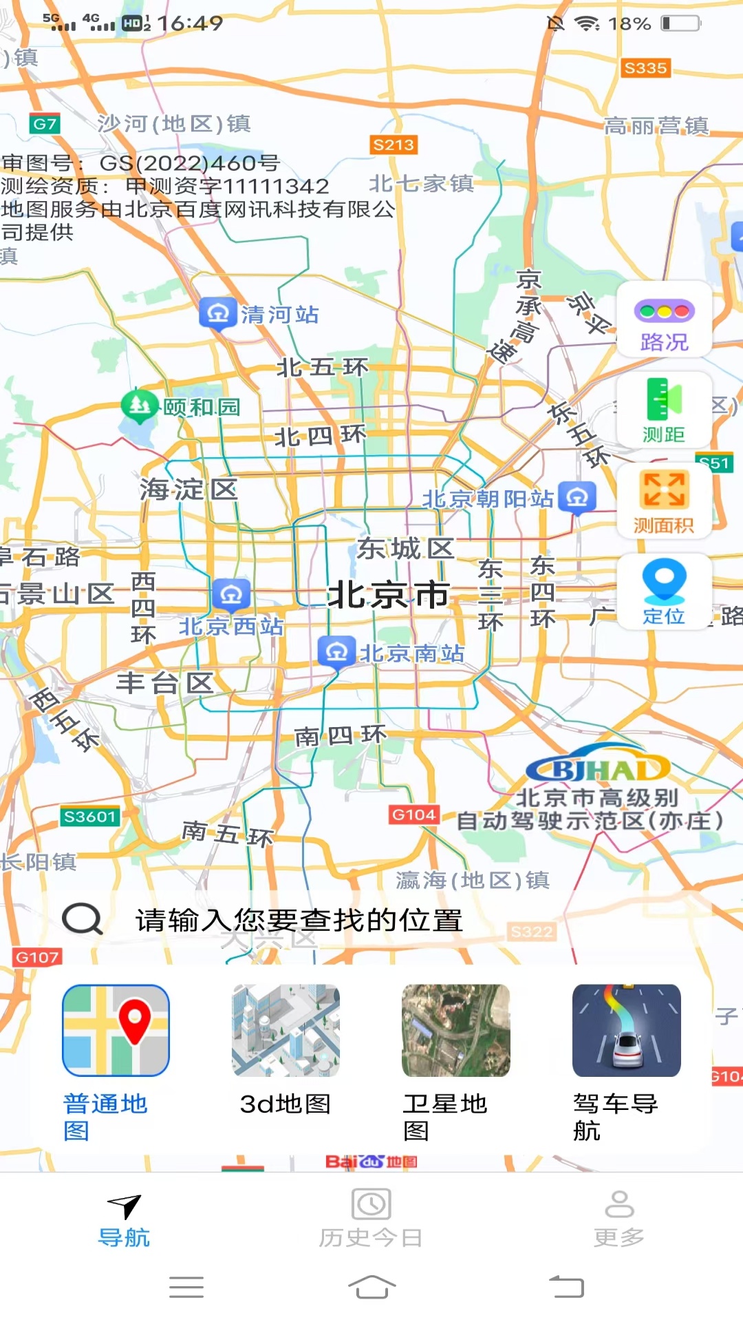 棋韵优选畅行导航app图3