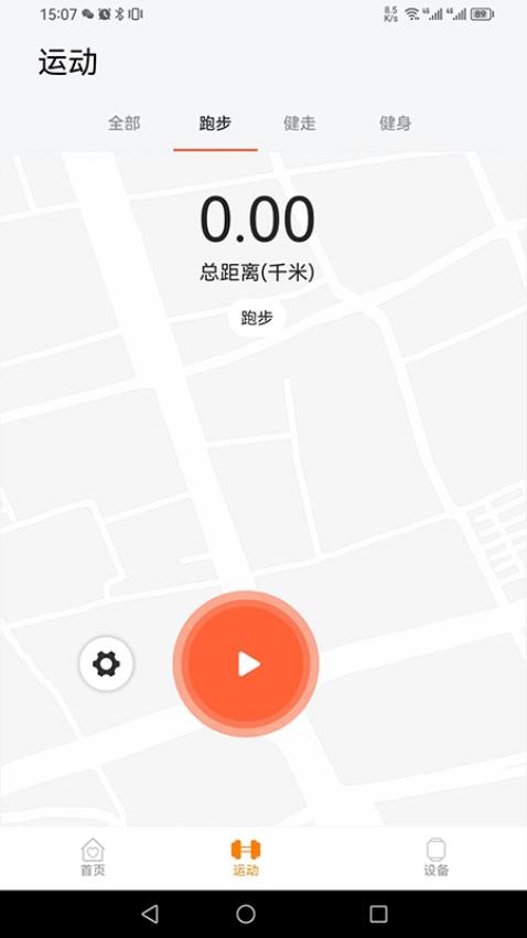CoolWear Pro软件图3