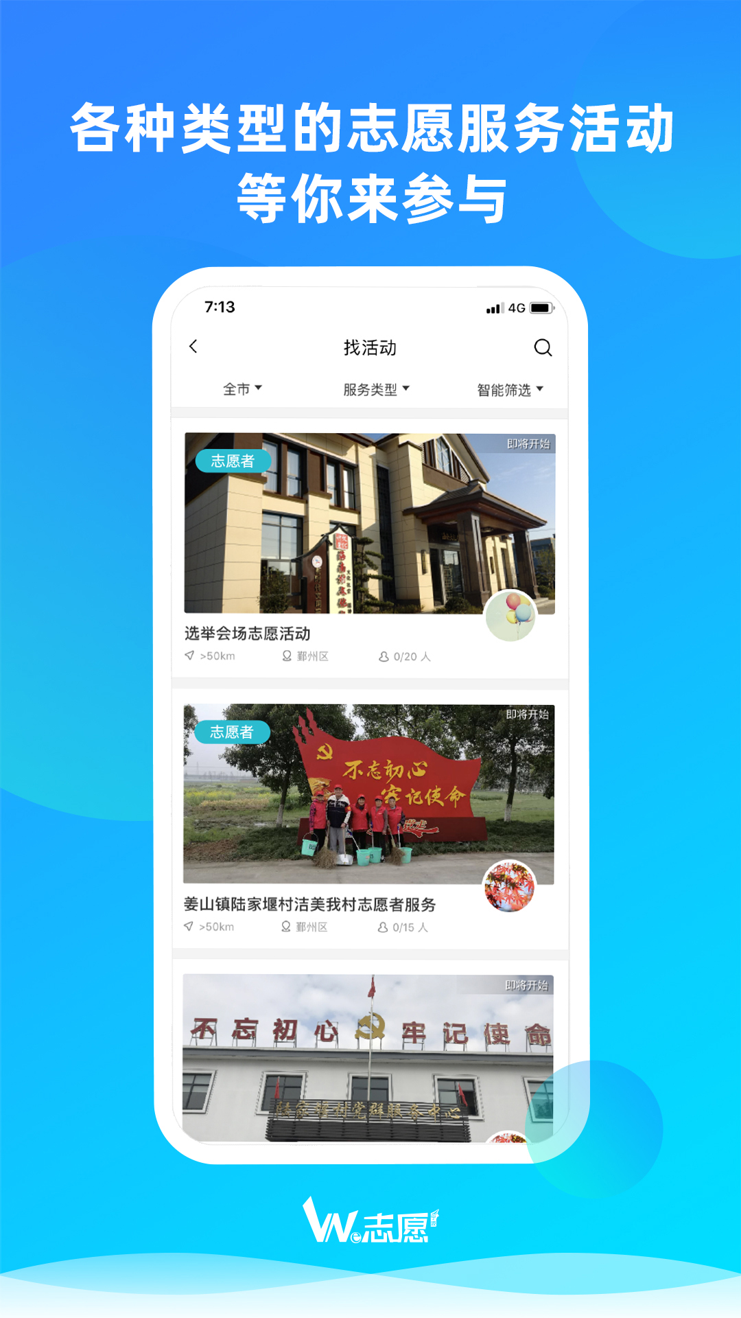 we志愿手机版图1