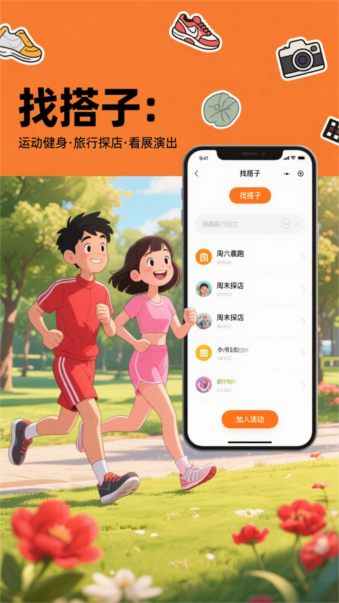 DMeet直面最新版图2
