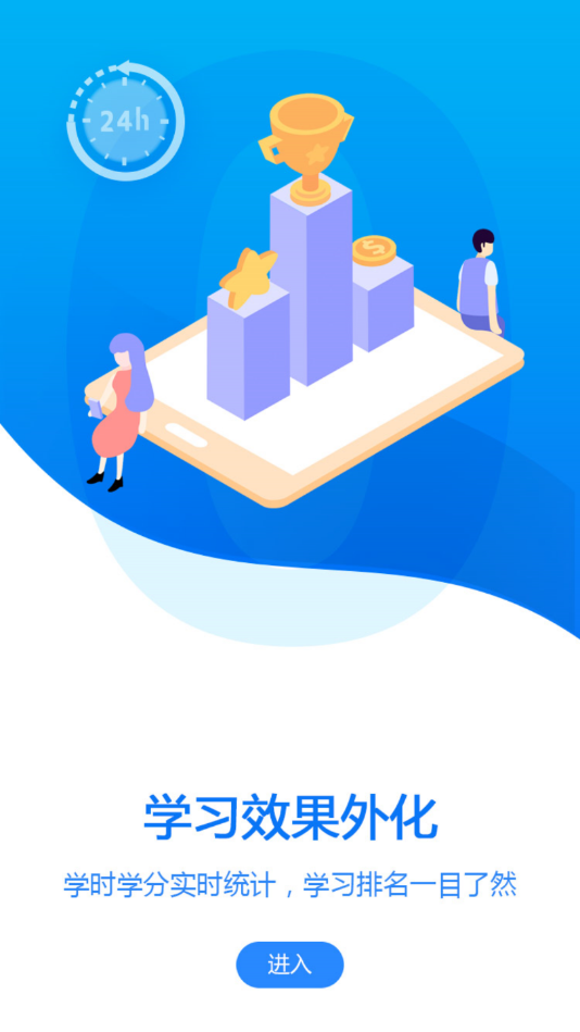 艺学在线app图2