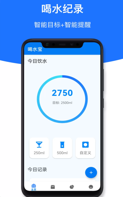 水时记软件