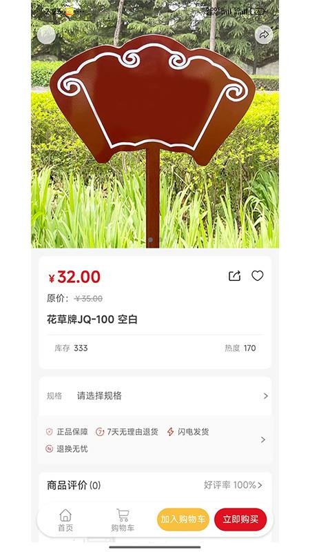 泰鲁商城app图3
