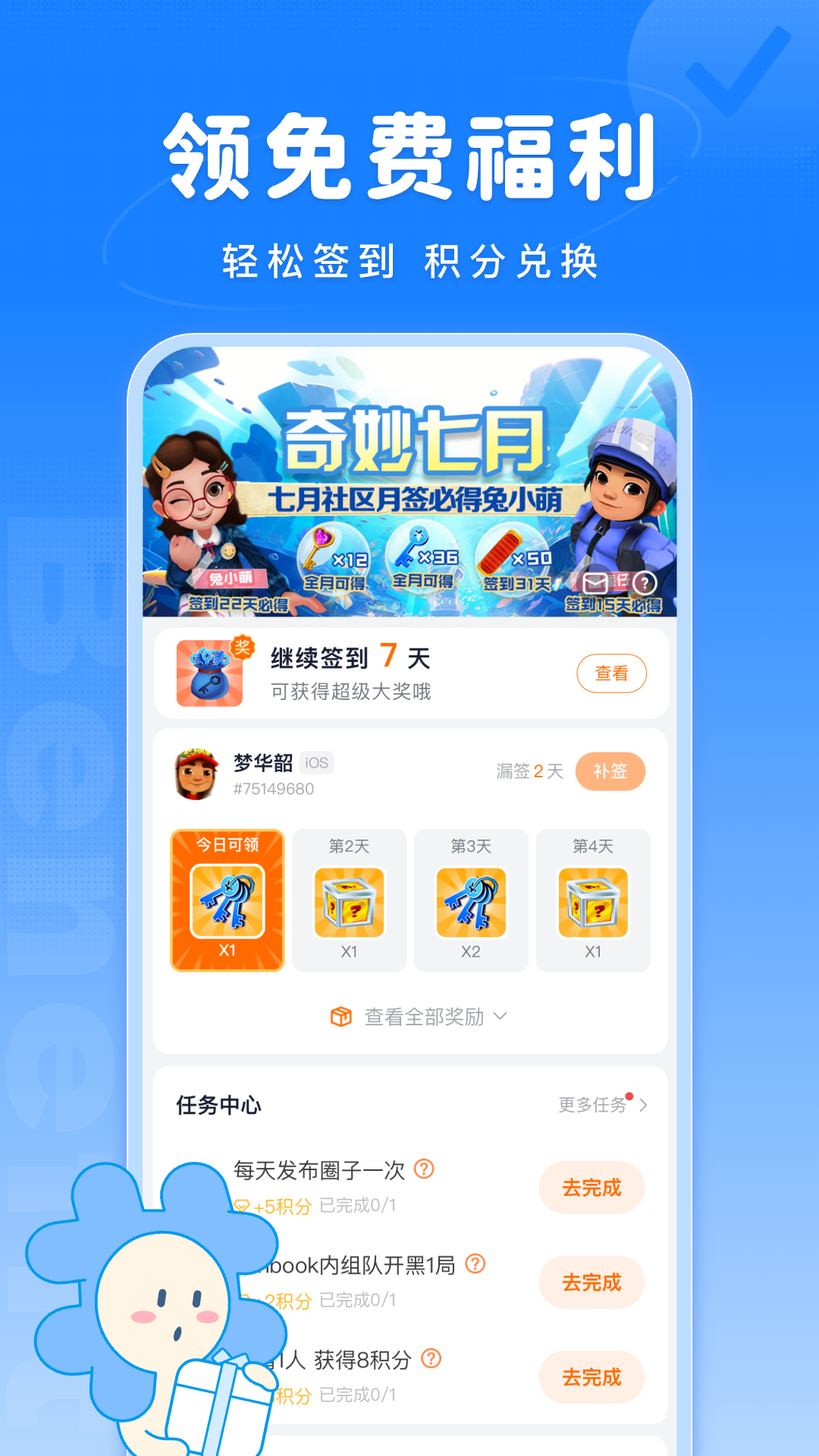 Fanbook软件图1