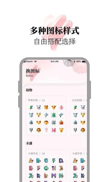 百变小组件合集app图2
