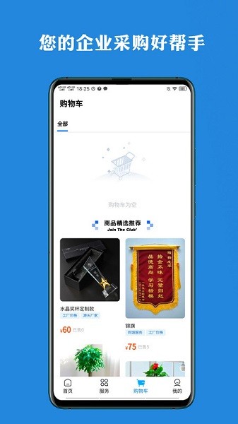 企帮手app图1