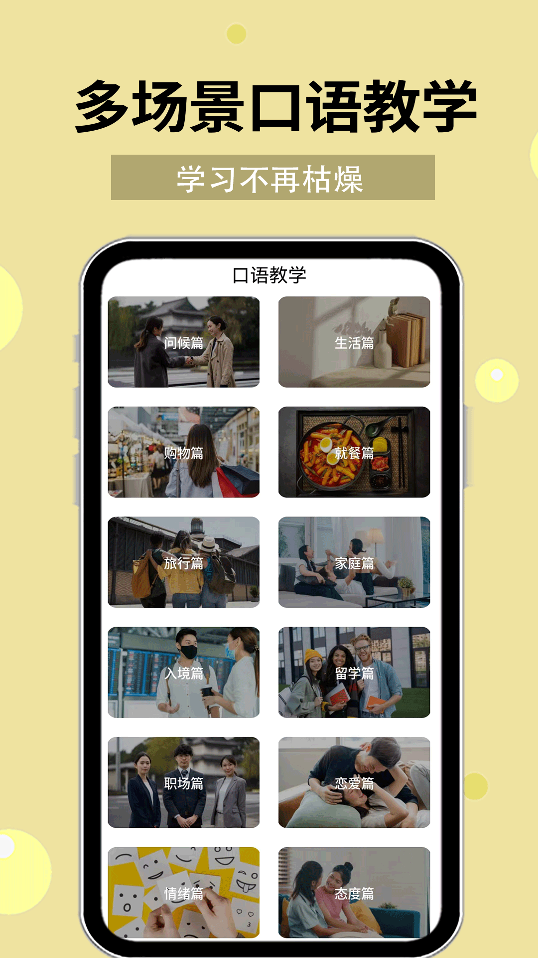 韩语40音软件图3