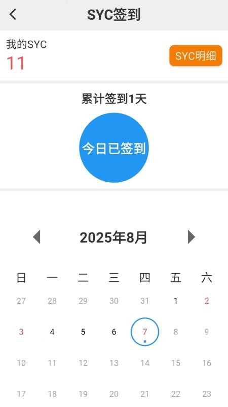 世用app图1