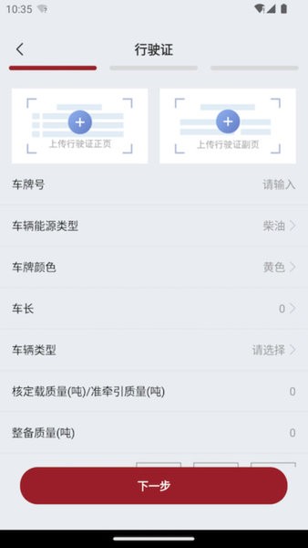 金隅智运app图1