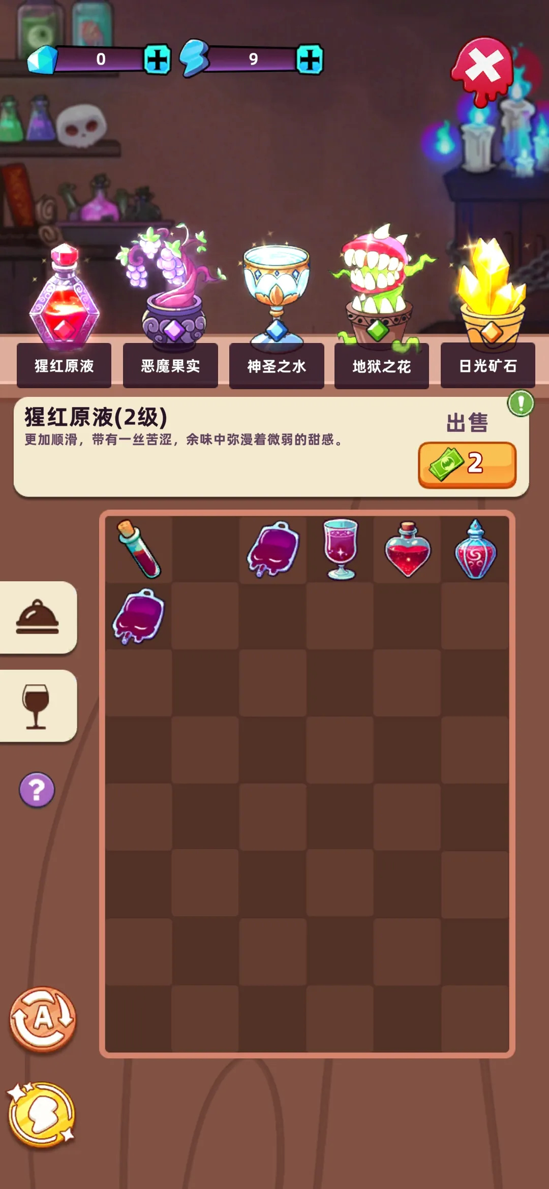 吸血鬼小酒馆游戏图4