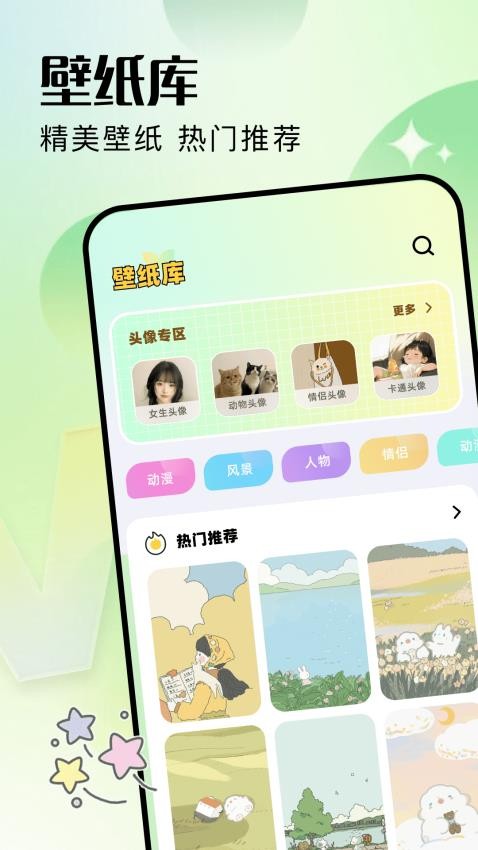 49CC图片库APP图2