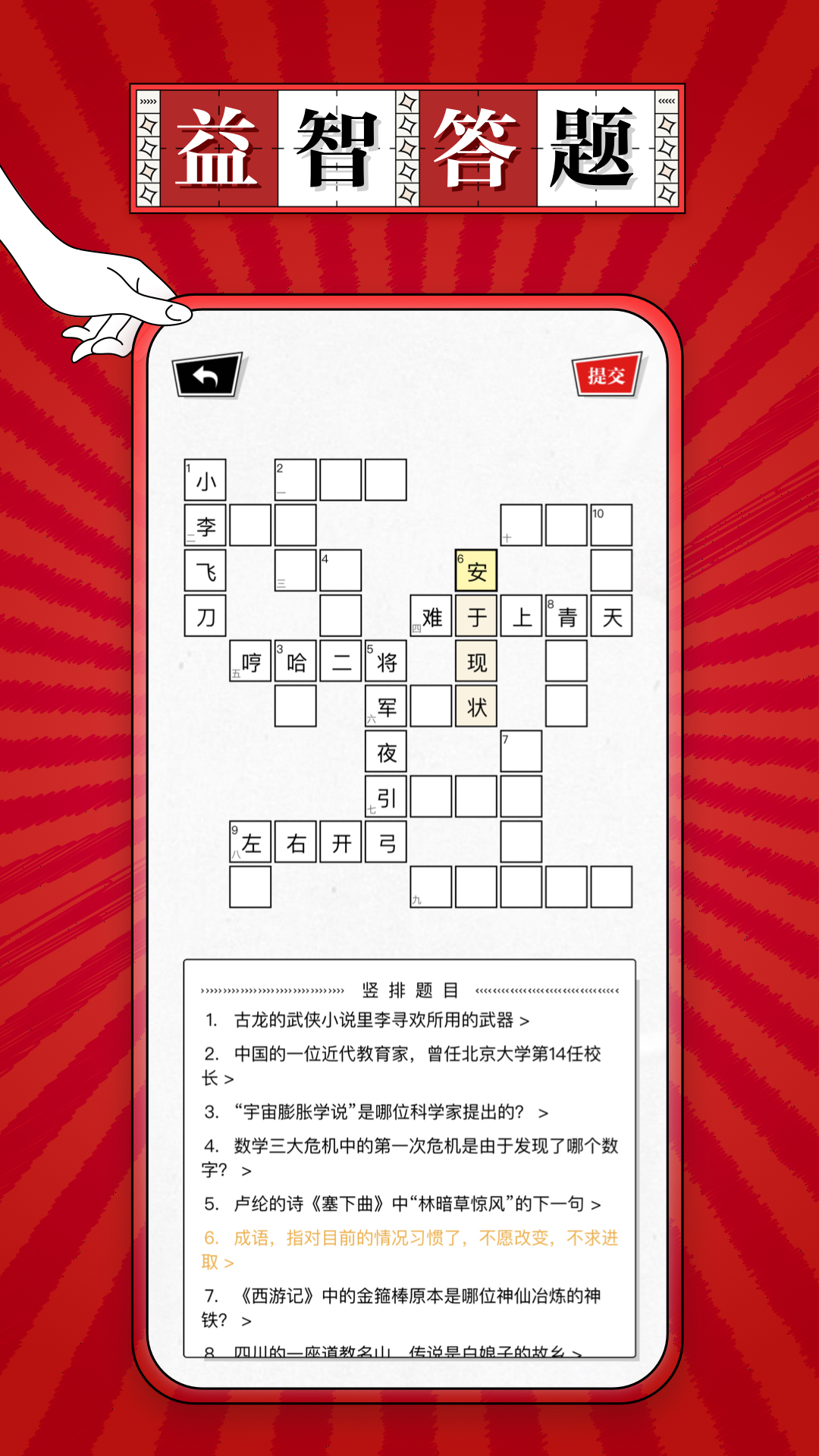 澎湃填字app图4