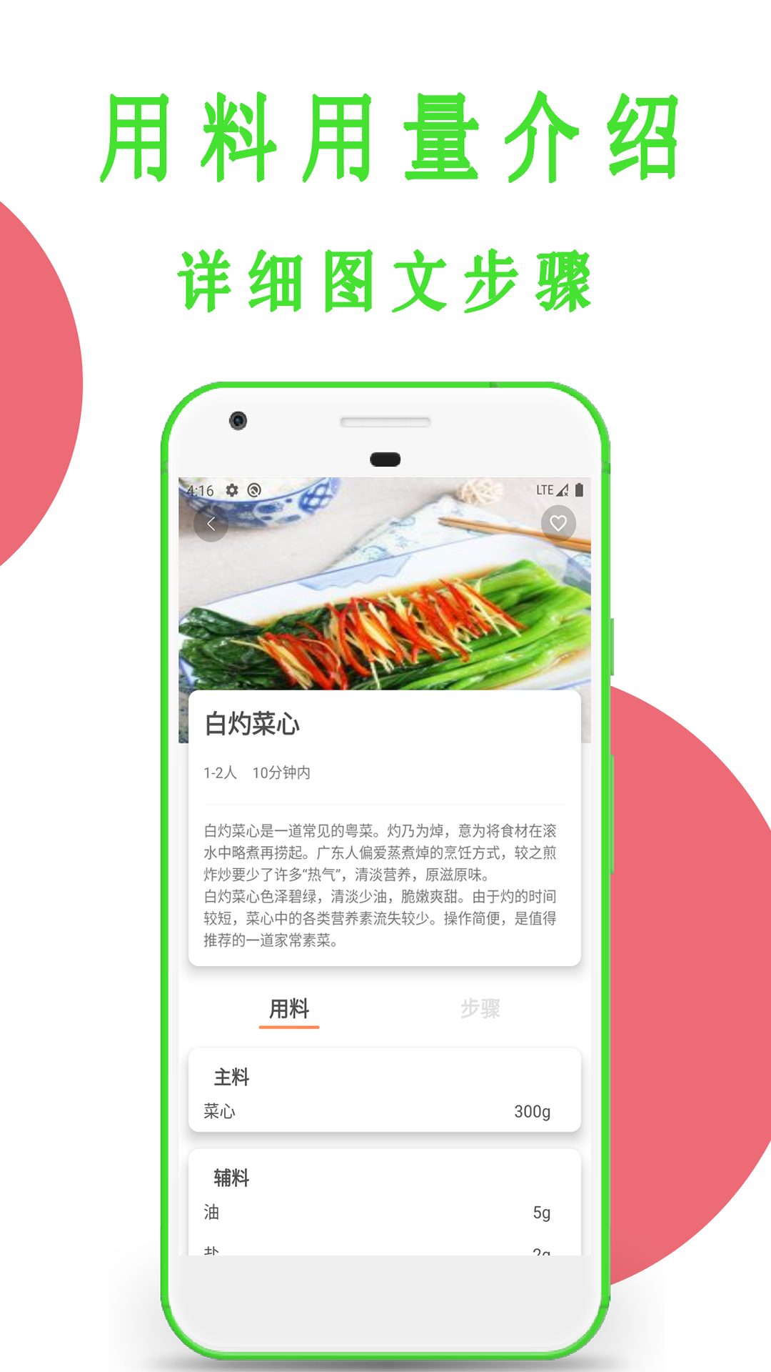 今日菜谱app图2