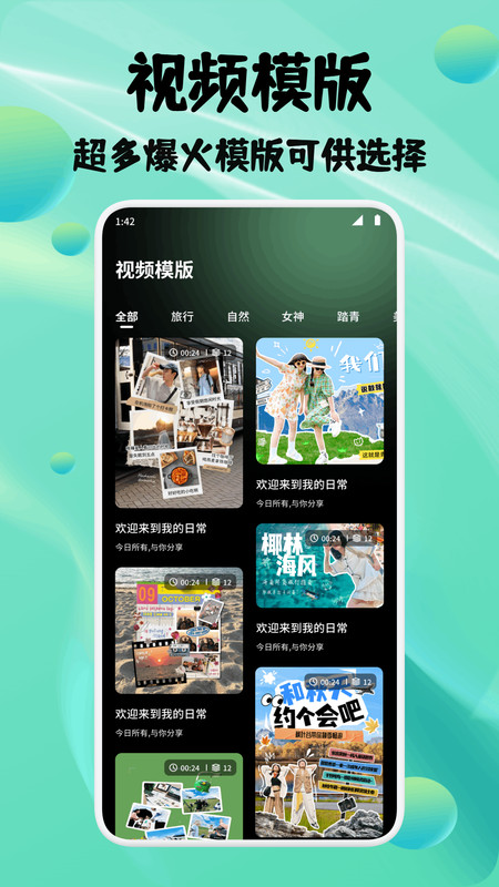 绘影剪辑大师app