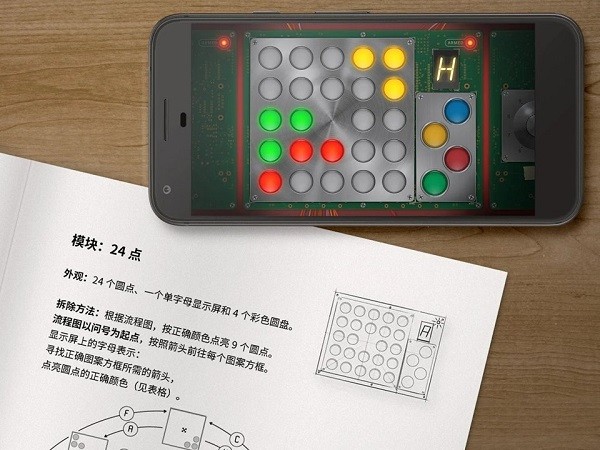 恐怖炸弹游戏图1