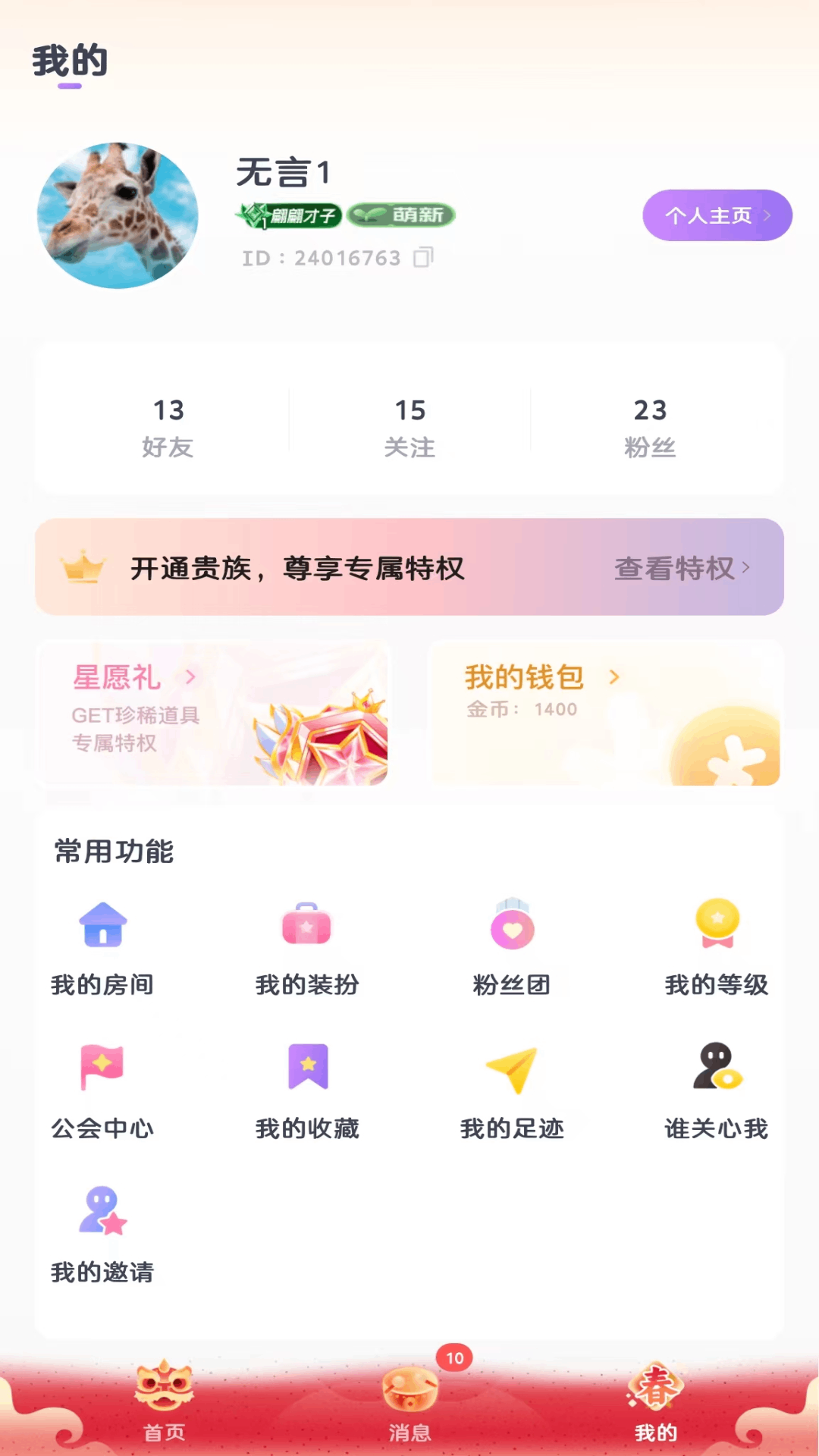 KOKO电竞安卓版图3