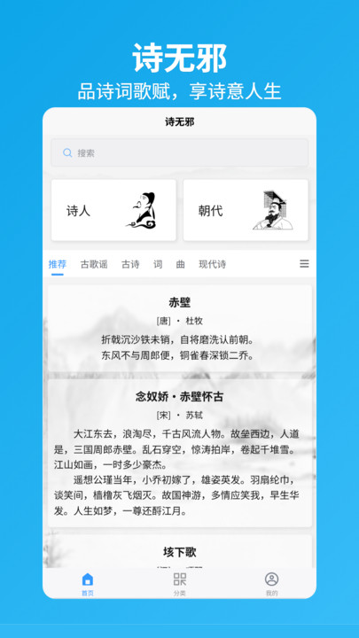 诗无邪app图4
