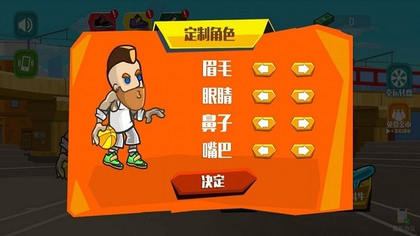篮球达人游戏图1