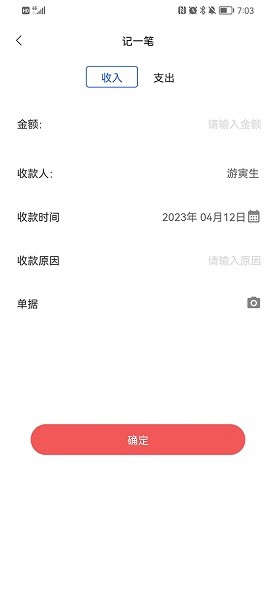 BOSS管家app