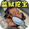 无尽挖掘游戏图标