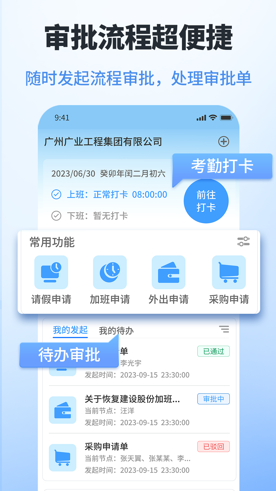 鲁班工程云手机版图1