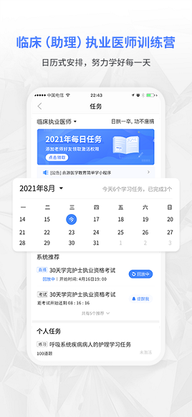 合源医学app图3