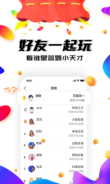 快乐刷刷app