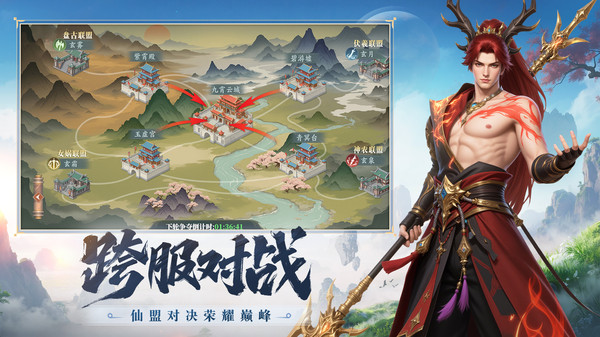 灵妖劫手游图2