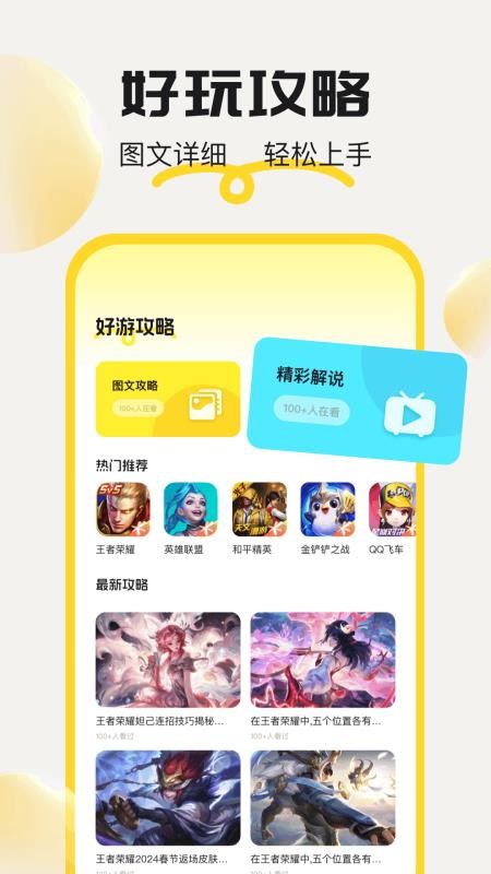 2399玩游盒app