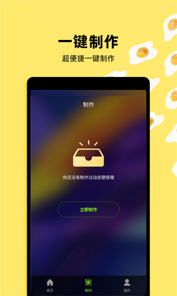4k动态壁纸app图3