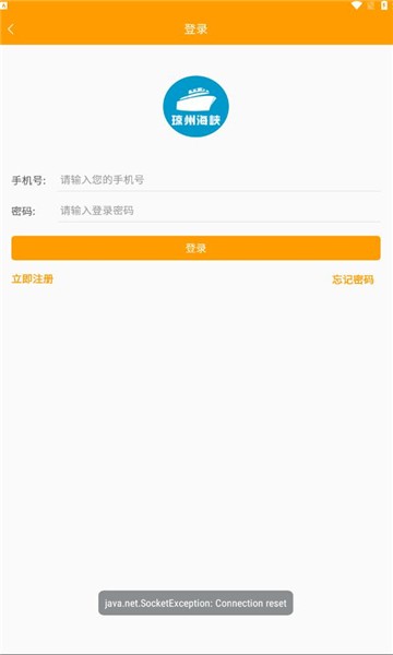 琼州海峡轮渡管家app图3