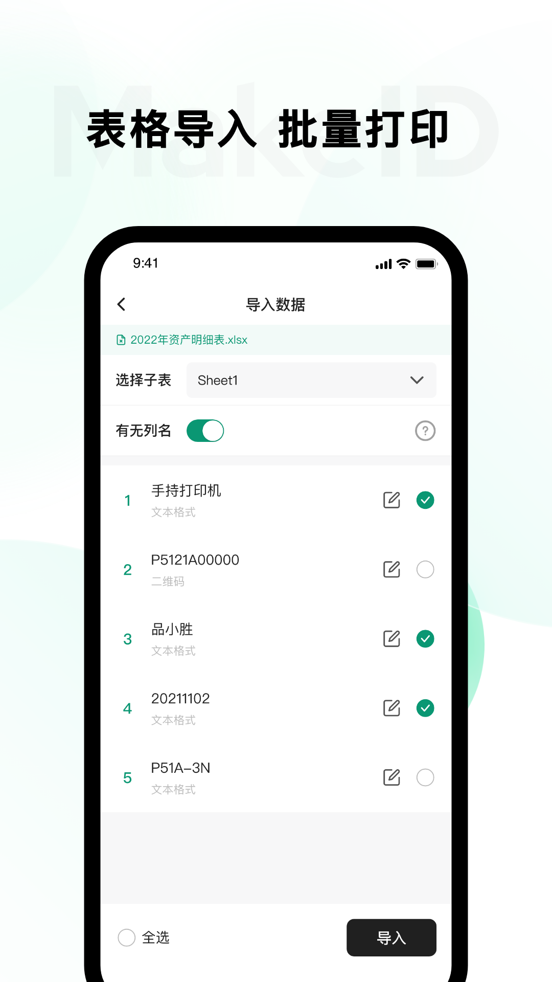 墨刻标记app