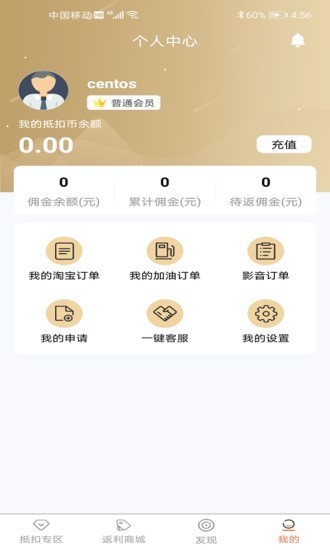 享悦惠最新版图3