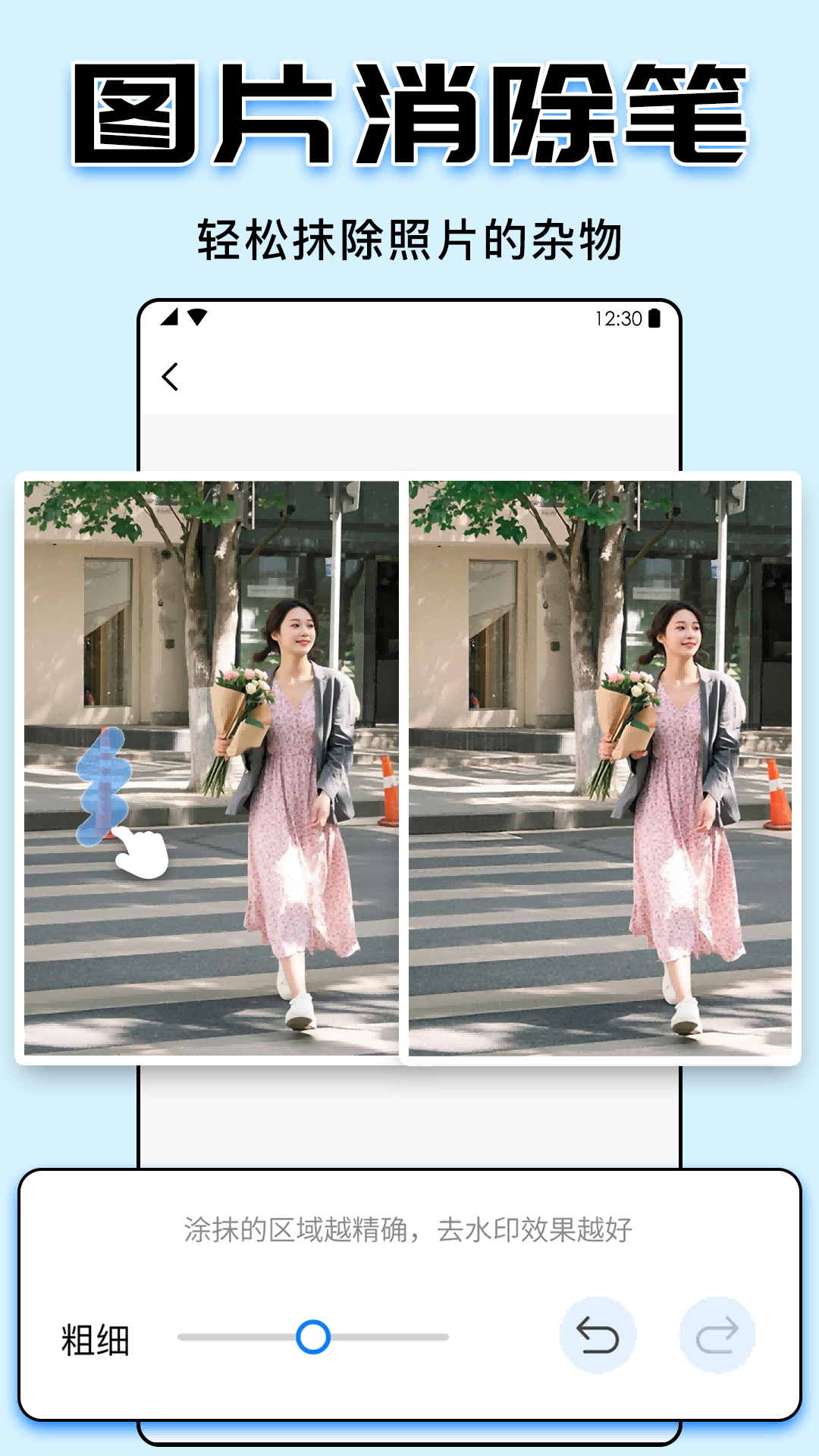 水印大师app图4