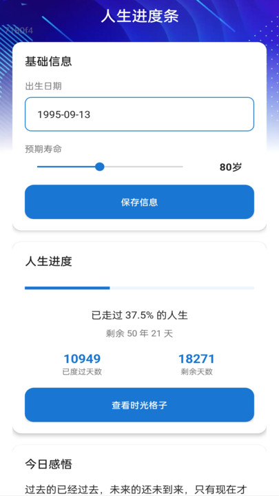 超稳WiFi软件