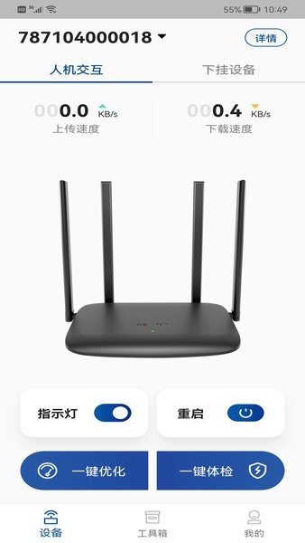 FEIYI WiFi软件图2