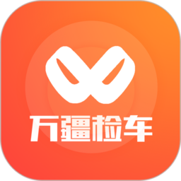 万疆检车app图标
