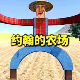 噩梦农场游戏图标