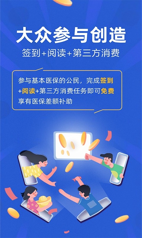 亿人一家app图3