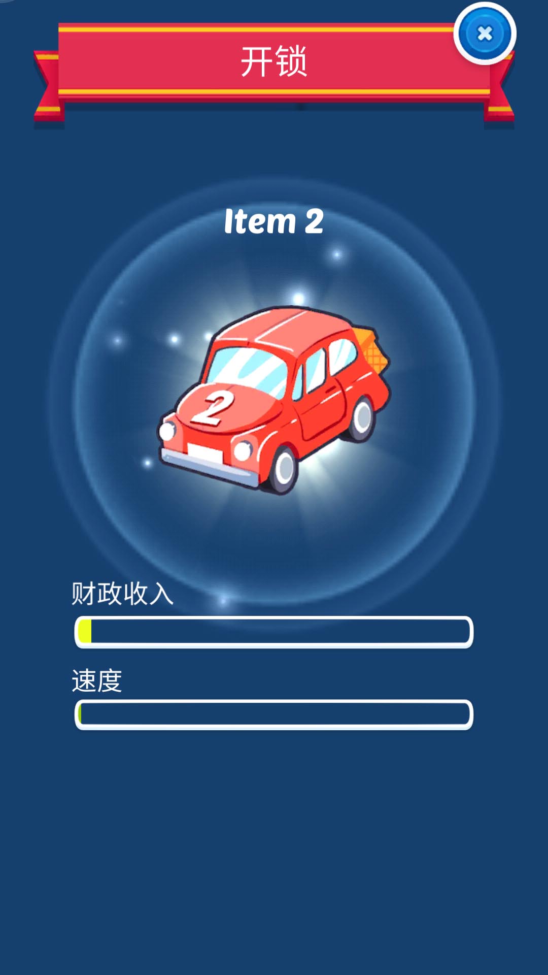 赛车帝国游戏图1