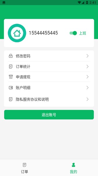 正品优购骑手app图2