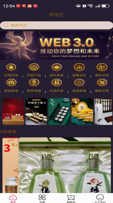济生汇最新版图1