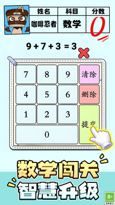 脑洞解密大赛游戏图3